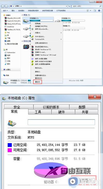 win7c盘怎么清理到最干净_win7电脑c盘又变红教你一键彻底清理