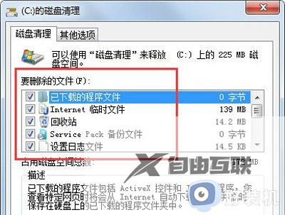 win7c盘怎么清理到最干净_win7电脑c盘又变红教你一键彻底清理