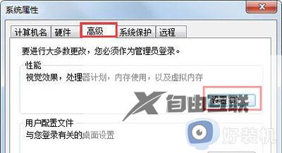 win7c盘怎么清理到最干净_win7电脑c盘又变红教你一键彻底清理