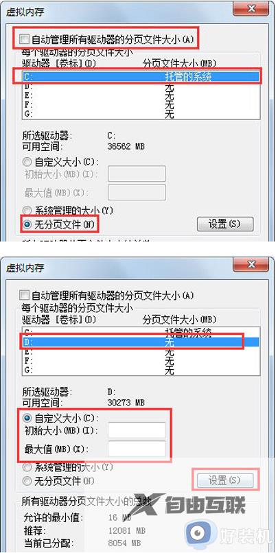 win7c盘怎么清理到最干净_win7电脑c盘又变红教你一键彻底清理