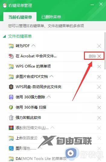 win10文件右键菜单太长怎么办_win10点击文件右键菜单特别长处理方法