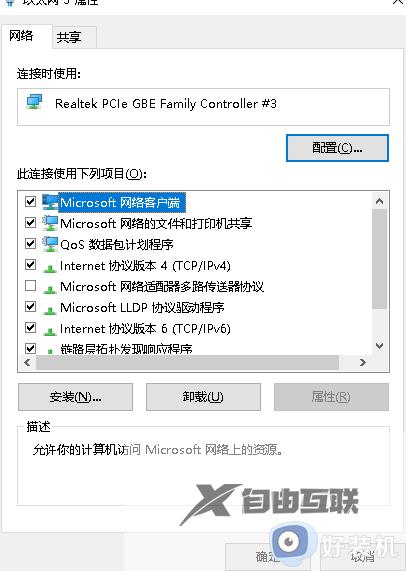 win10激活提示服务器现在不可用怎么办_win10激活提示服务器现在不可用的解决方法