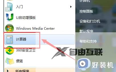 win10计算器快捷键是什么_详解win10计算器快捷键的使用方法