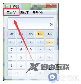 win10计算器快捷键是什么_详解win10计算器快捷键的使用方法