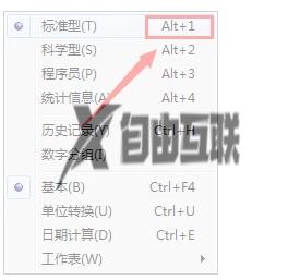 win10计算器快捷键是什么_详解win10计算器快捷键的使用方法