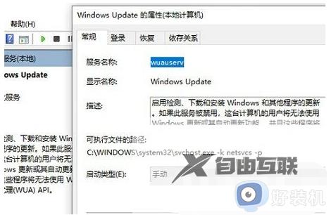 windows11更新一直安装失败怎么办_windows11更新不了一直重试解决方法