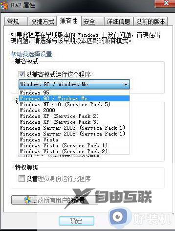 win7红警黑屏只能看见鼠标什么原因_win7红警黑屏只能看见鼠标的解决方法