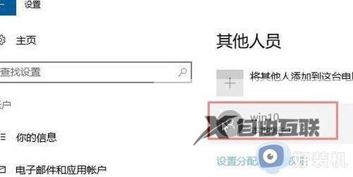 更改win10用户名后开机帐号无法登录怎么处理