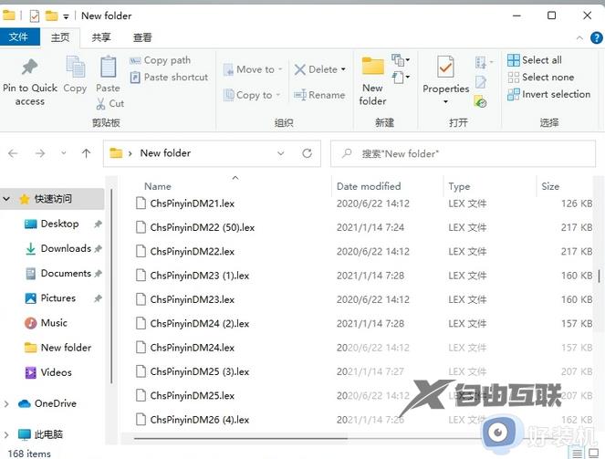 win11输入法切换不了中文怎么办_win11无法切换中文输入如何解决