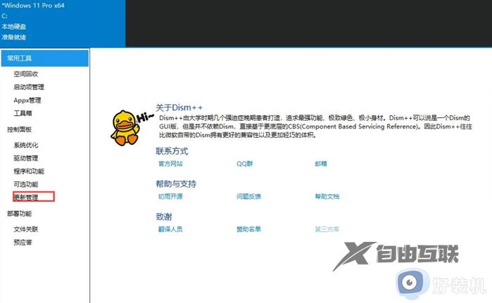 win11输入法切换不了中文怎么办_win11无法切换中文输入如何解决