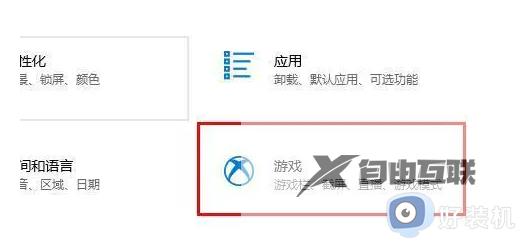 为什么win加g打不开xbox录屏_win+g键打不开xbox的解决方法