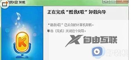 卸载软件时提示没有足够的权限卸载怎么办_电脑卸载软件时显示没有足够的权限如何解决