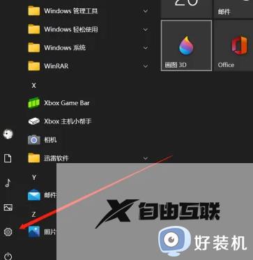 怎样确认win10系统已经激活_查看win10系统有没有激活的技巧