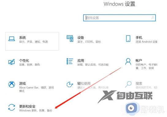 怎样确认win10系统已经激活_查看win10系统有没有激活的技巧