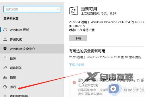 怎样确认win10系统已经激活_查看win10系统有没有激活的技巧