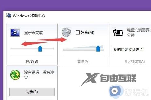 win10只有夜间模式没有亮度怎么办_win10找不到屏幕亮度只有夜间模式解决方法