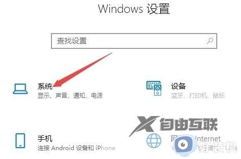 win10只有夜间模式没有亮度怎么办_win10找不到屏幕亮度只有夜间模式解决方法