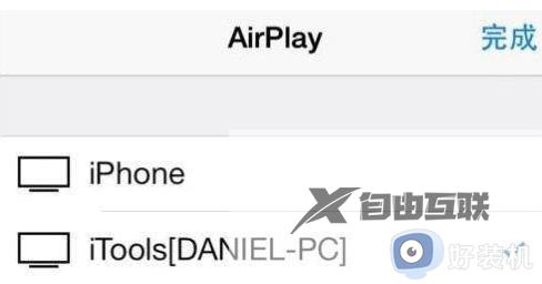 如何把iPhone手机投屏到win10电脑_iPhone手机投屏到win10电脑的方法