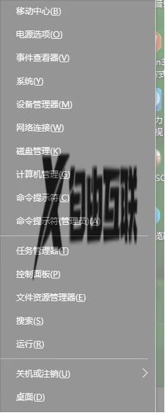 快捷键win+x是什么_快捷键win+x的使用方法介绍