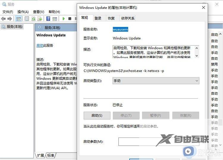 win11更新安装错误0x80070103怎么办_win11更新错误0x80070103修复方法