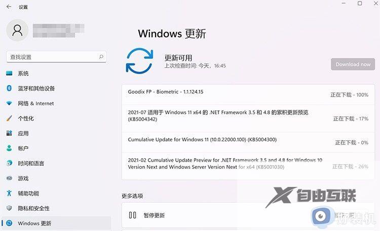 win11更新安装错误0x80070103怎么办_win11更新错误0x80070103修复方法