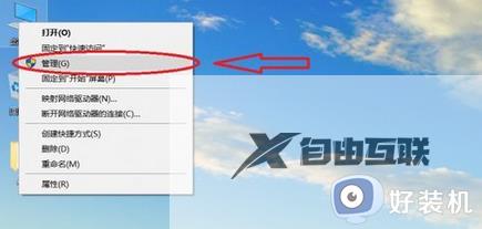 win10连不上iphone手机热点怎么回事_win10连接不上苹果手机热点的解决方法