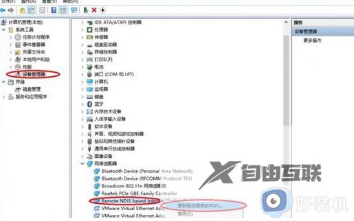 win10连不上iphone手机热点怎么回事_win10连接不上苹果手机热点的解决方法