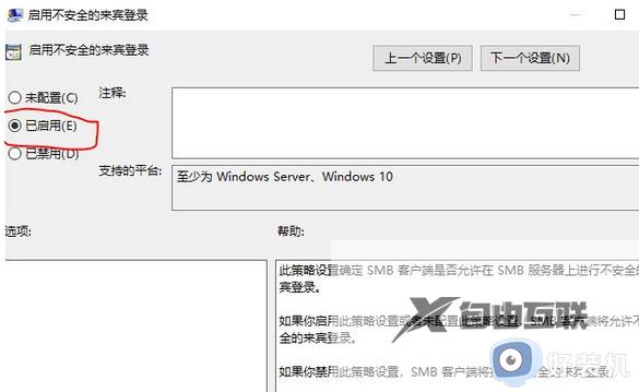 win10添加网络打印机提示无法连接0x000004f8错误的解决步骤