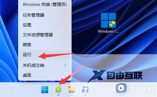 win11关机时有程序阻止关机怎么回事_win11关机显示程序阻止关机如何解决