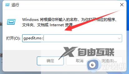 win11关机时有程序阻止关机怎么回事_win11关机显示程序阻止关机如何解决