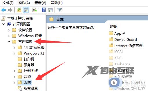 win11关机时有程序阻止关机怎么回事_win11关机显示程序阻止关机如何解决