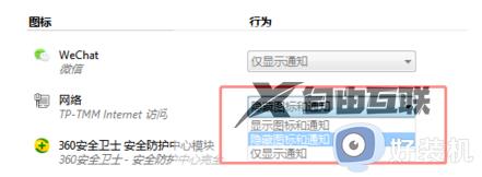 win7网络图标不显示怎么回事_win7右下角网络图标不见了如何解决