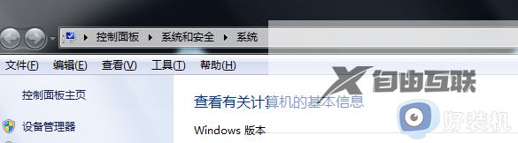 4g内存装win8win10哪个更流畅_详解4g内存装win8还是win10系统的方法