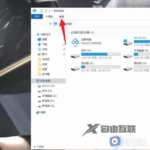 win10怎么打开文件后缀名_win10如何显示文件格式后缀