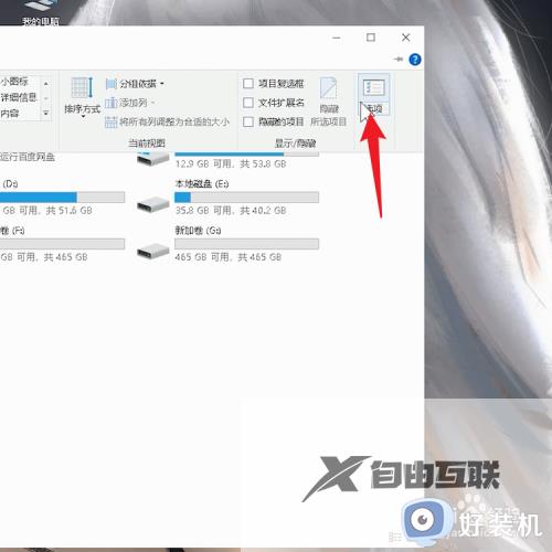 win10怎么打开文件后缀名_win10如何显示文件格式后缀