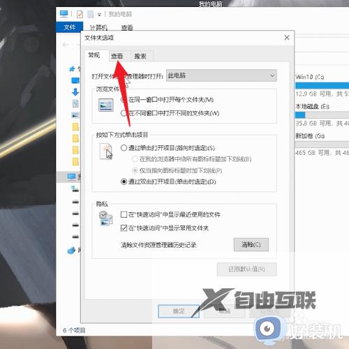 win10怎么打开文件后缀名_win10如何显示文件格式后缀