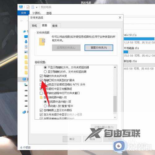 win10怎么打开文件后缀名_win10如何显示文件格式后缀