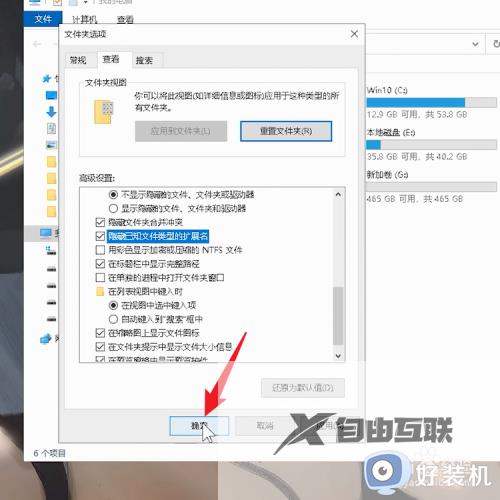 win10怎么打开文件后缀名_win10如何显示文件格式后缀