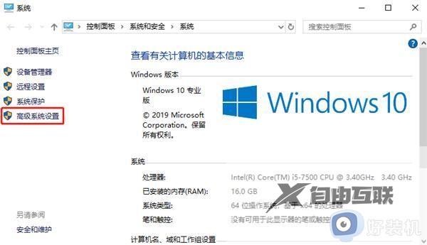 win10经常卡屏死机怎么回事_win10时不时卡屏死机如何解决