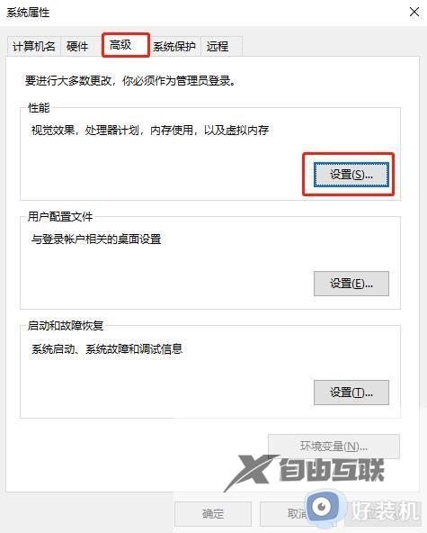 win10经常卡屏死机怎么回事_win10时不时卡屏死机如何解决