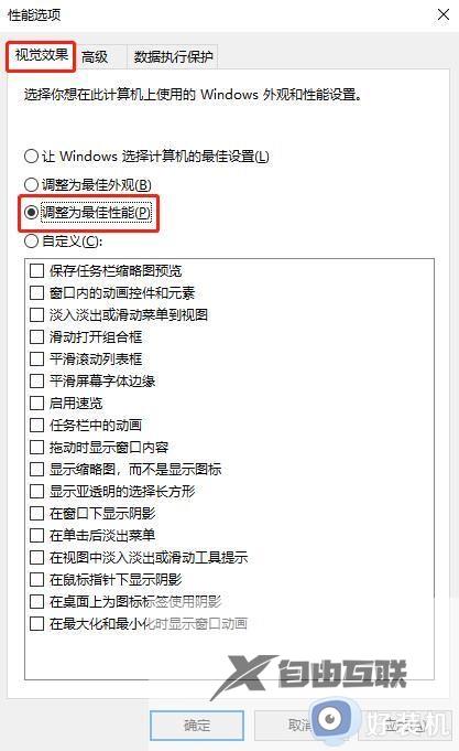 win10经常卡屏死机怎么回事_win10时不时卡屏死机如何解决