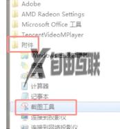 win10怎么使用截屏快捷键ctrl+alt+_win10电脑截屏快捷键ctrl+alt+多种方法