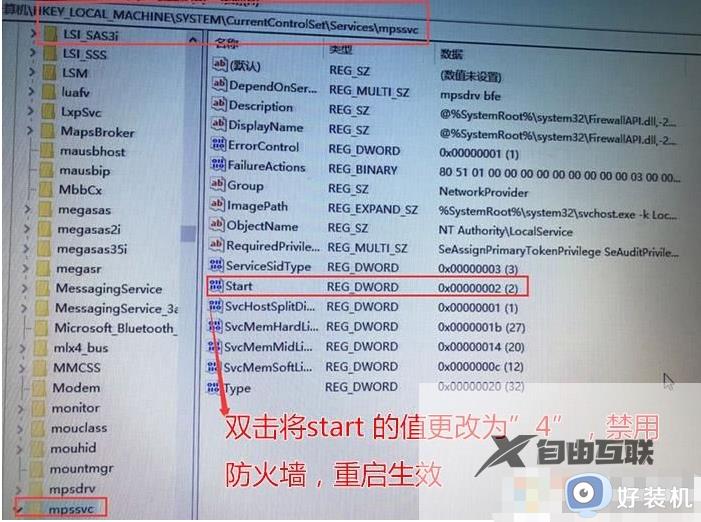 windows10关闭防火墙无效怎么办_windows10防火墙关闭不了解决方法