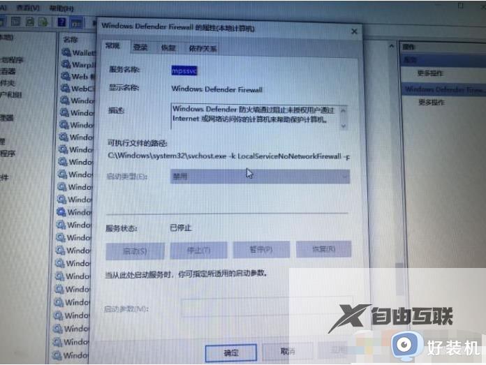 windows10关闭防火墙无效怎么办_windows10防火墙关闭不了解决方法