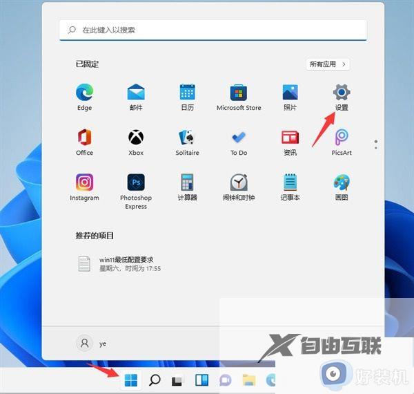 激活windows11怎么激活_如何激活windows11系统