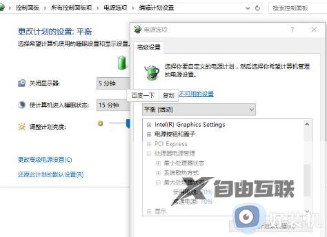 mac装win10发热严重怎么办_mac安装win10系统发热解决方案