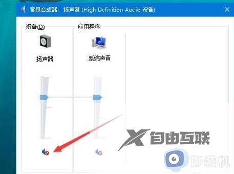 edge浏览器没有声音怎么回事_microsoft edge浏览器没有声音如何解决