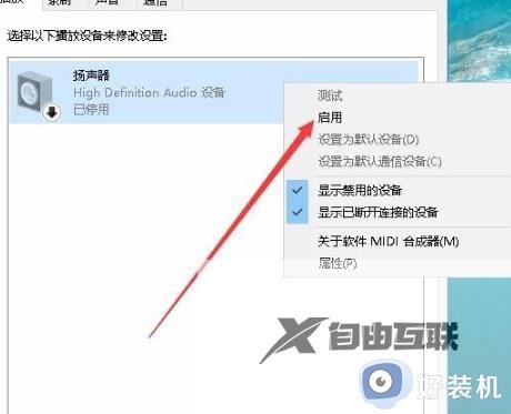 edge浏览器没有声音怎么回事_microsoft edge浏览器没有声音如何解决