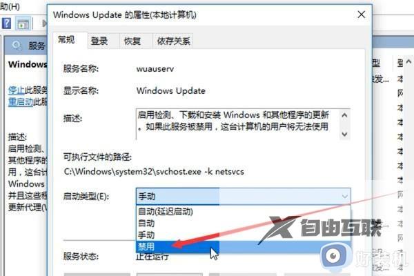 win10怎么关闭系统自动更新_win10如何彻底关闭自动更新