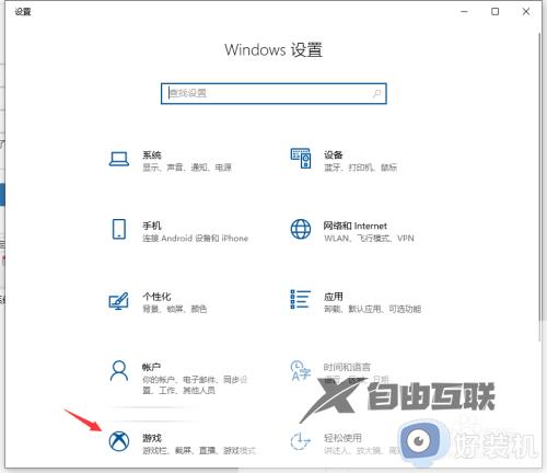 win10自带屏幕录制怎么打开_win10系统自带屏幕录制使用教程